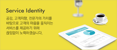 service identity